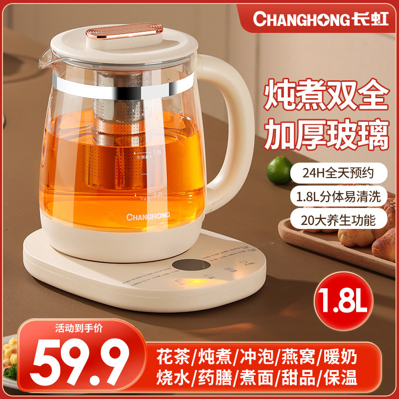  长虹泊乐佳专卖养生壶/煎药壶