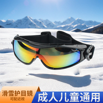 Ski Glasses Snowy Goggles Anti-Fog Windproof Snow Blindness Ultraviolet Card Nearsightedness Adult Children Men And Women Universal