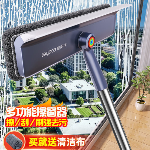 佳帮手擦玻璃神器家用高层窗外专用2026新款双面家政清洁刮水神器 - 图1
