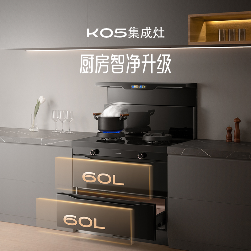  康佳优好集成灶