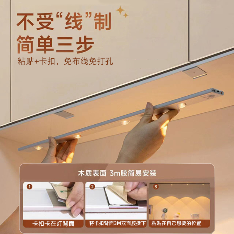 小山丘充电人体感应灯带无线自粘酒柜展示柜餐边柜led灯条免接线 - 图3