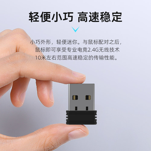 万灵鼠标1Knano接收器 万灵mini/max/新标准版方便携带鼠标接收器 - 图2