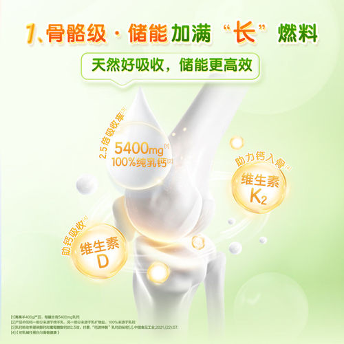 【官方正品】蓝河绵羊奶高高羊儿童成长绵羊奶400g CBP3-15岁 - 图1