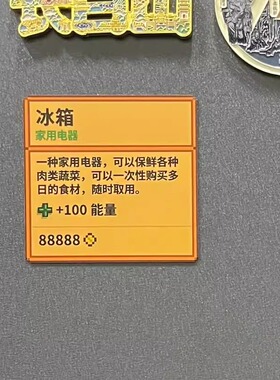 【叮！获得新物品】星露谷物语周边冰箱贴磁贴新款创意冰箱装饰贴