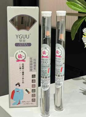 硬芯防水防汗易上色影楼依谷眉笔