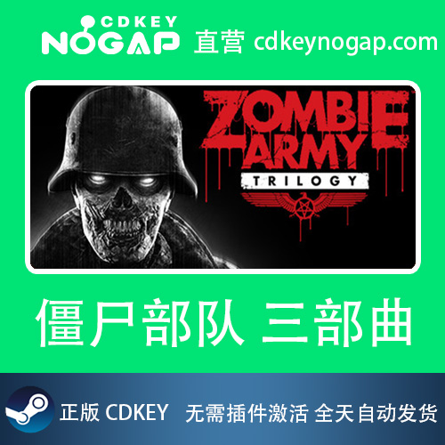 僵尸部队三部曲 Zombie Army Trilogy Steam平台全球正版CDkey-图3