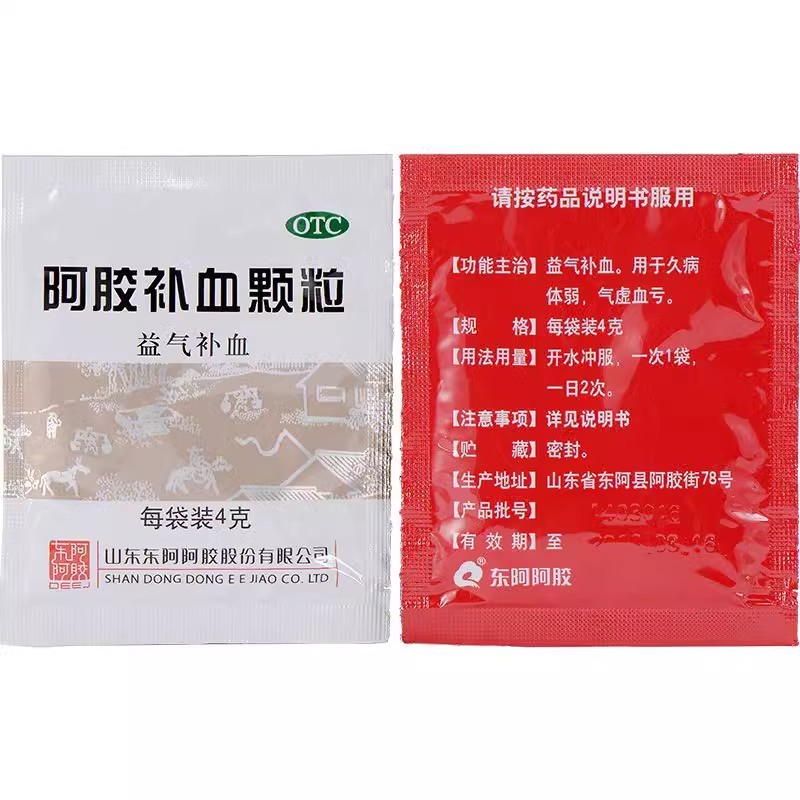 东阿阿胶 阿胶补血颗粒4g*30袋益气补血产后补气养血贫血久病体弱