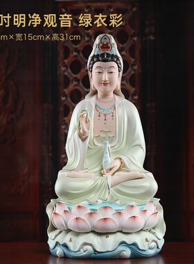 戴玉堂宝莲观音珍珠彩陶瓷观世音菩萨像供奉家用坐莲德化白瓷摆件
