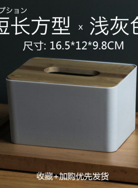 北欧抽纸盒纸巾盒家用客厅创意纸抽盒茶几收纳盒卷纸盒简约可爱
