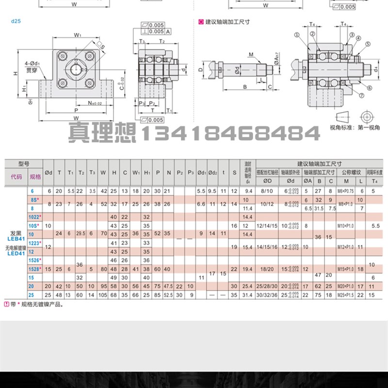 LEB41-6/8/10/12/15/20/25方形丝杠支座组件固定侧丝杆轴承座现货 - 图0