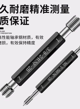 美制螺纹塞规通止规检具内螺纹量规 5/8-16UNC 3/4-32UN 7/8-28UN