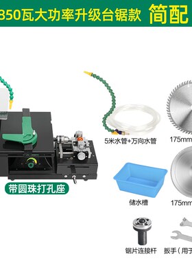 斯海森多功能台磨机小型翡翠雕刻抛光工具木工玉石切割打磨一体机