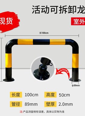 可拆卸移动龙门挡车器加油站U型防撞栏车位锁加厚分体铁立柱u型锁