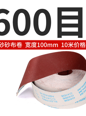手撕砂布卷砂纸打磨木工家俱金属车床抛光沙皮工具纱布卷砂带卷
