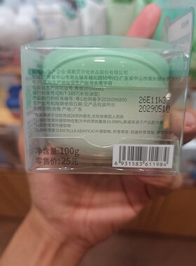 MINISO积雪草舒缓滋润面霜名创优品
