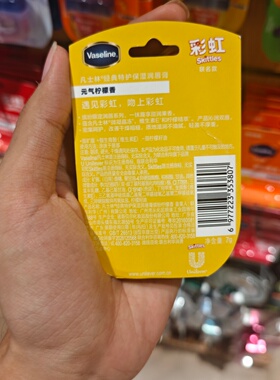 MINISO凡士林经典特护保湿润唇膏缤纷限定护唇膏苹果甜橙名创优品