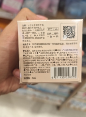 MINISO润本小桃喜透润保湿霜轻润型保湿补水名创优品