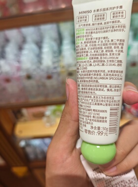 MINISO水果乐园系列护手霜冰青提粉芭乐小红荔苹果名创优品