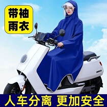 Riding Electric Car Wearing Raincoats With Cuff Raincoat Electric Bikes Motorcycle Rain Cape Ramp Up Thickening Single Adult Male