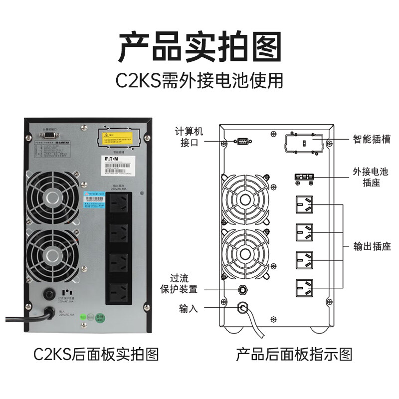 山特UPS电源C2KS在线式不间断电源2KVA负载1600W机房监控停电应急 - 图3