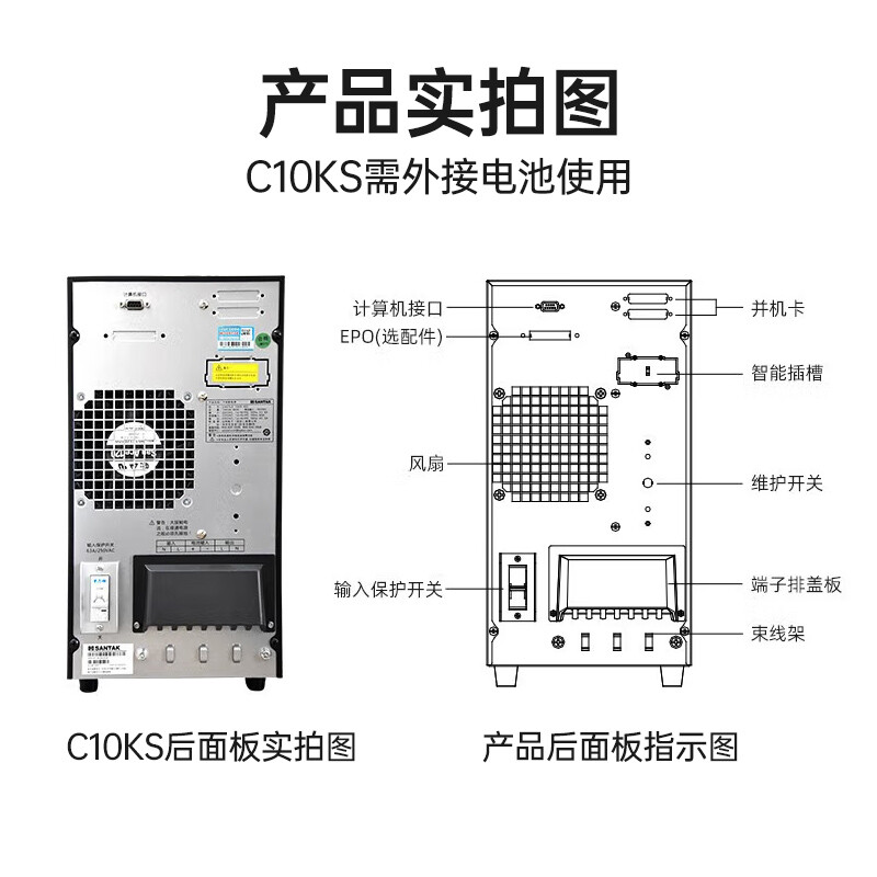 山特UPS不间断电源C10KS在线式10KVA/9000W机房服务器稳压长效机