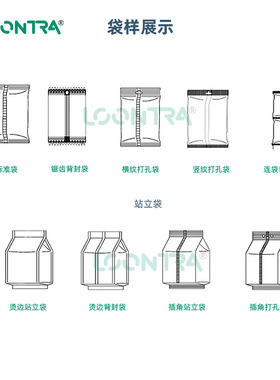 杂粮谷物包装机 多功能称重五谷八宝粥原材料 坚果四边封
