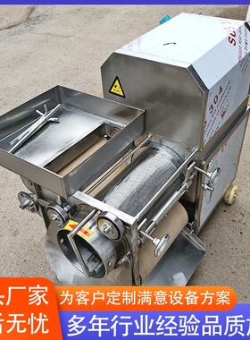 全自动鱼肉蟹肉采肉机 多功能不锈钢鱼肉去刺机 金枪鱼鱼肉采肉机