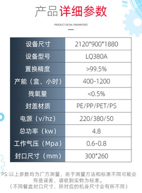 定制全自动气调保鲜包装机黑鸭锁鲜装封口机生鲜气调保鲜包装机1