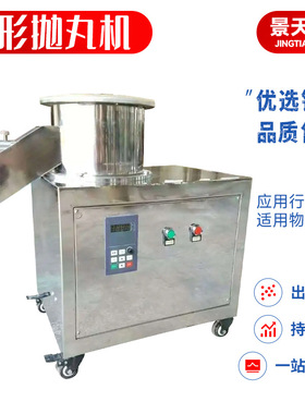 二甲基砜球型抛丸机 荧光材料球形抛丸机 玉米胚芽小型造粒机厂家