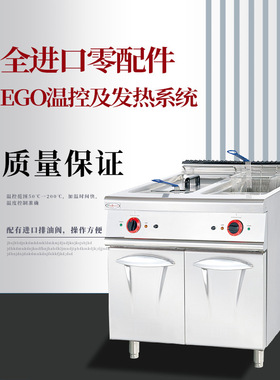商用杰冠西厨DF-885立式电热双缸炸炉连柜785商用不锈钢明档