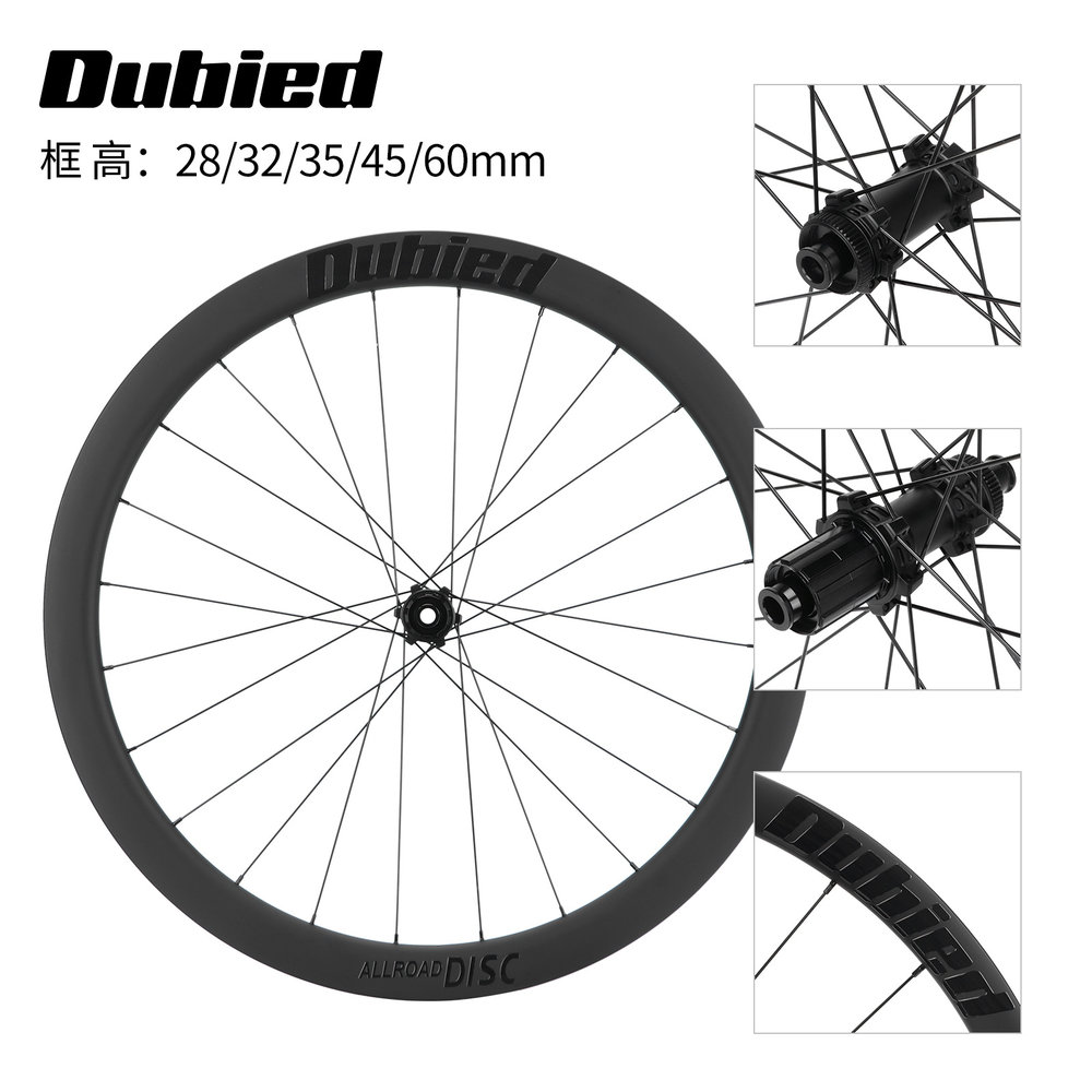 DUBIED 碳纤维公路车碟刹轮组 700C桶轴花鼓4培林碳纤轮毂 - 图1