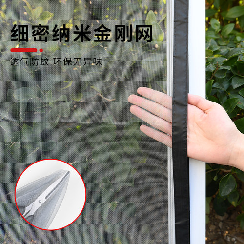 防蚊纱窗网内开窗自装魔术贴免打孔隐形沙窗门帘家用窗纱网自粘式 - 图2