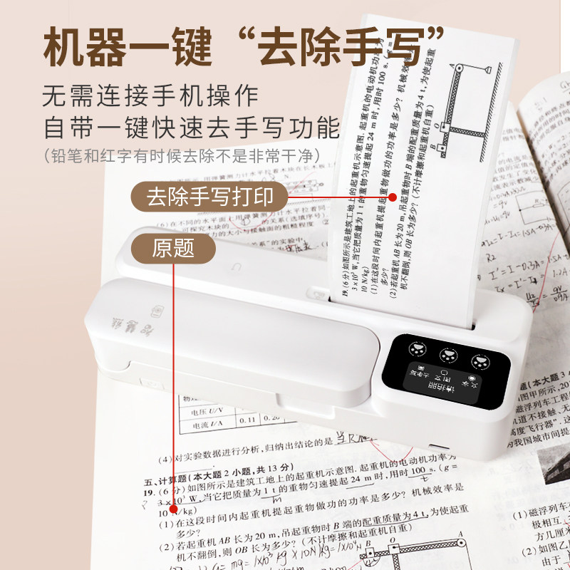  智慧熊东莞热敏/热转印打印机