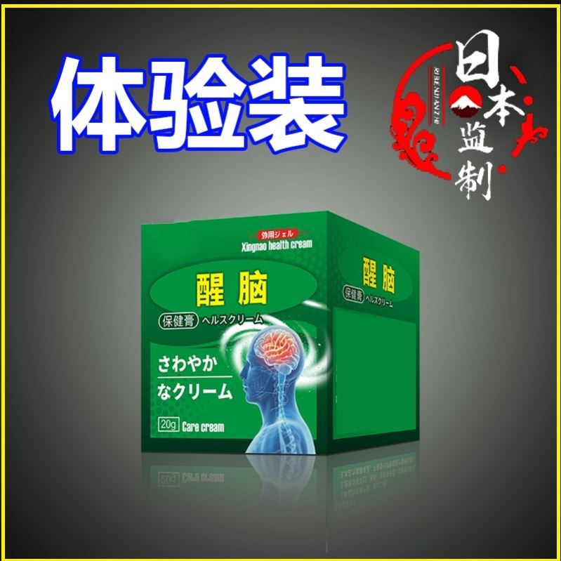 【100%治头晕】头晕头昏特效药膏耳石症眩晕脑袋嗡响提神醒脑神器 - 图2