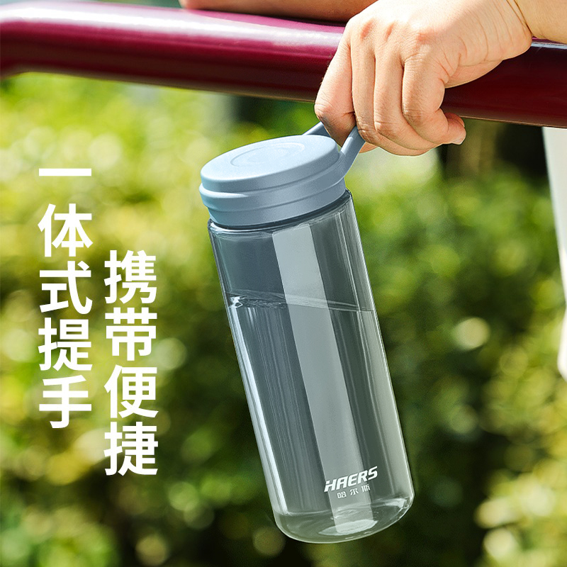 哈尔斯盈彩便携太空水杯600ML - 图1