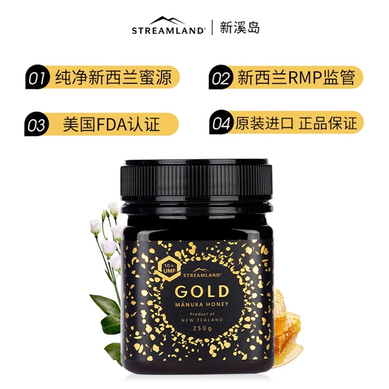 Streamland新溪岛金标麦卢卡UMF10+蜂蜜纯正新西兰蜂蜜250gx2瓶 - 图2