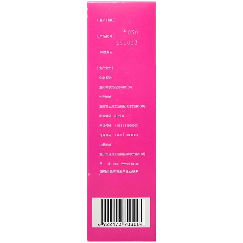 效期2025年8月+包邮】希尔安 丹桃合剂 200ml*1瓶/盒清解郁热