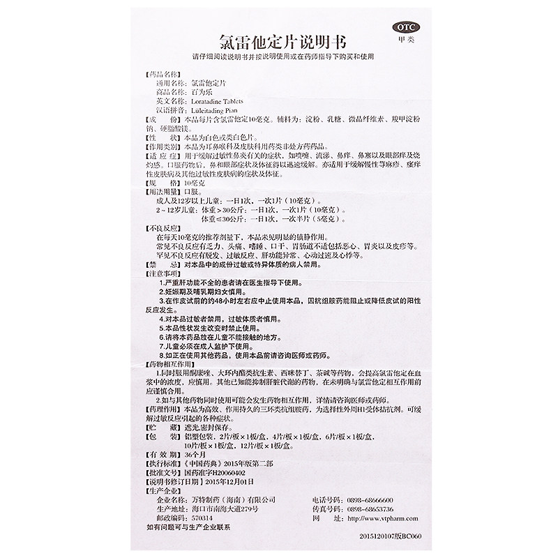  今医师大药房鼻