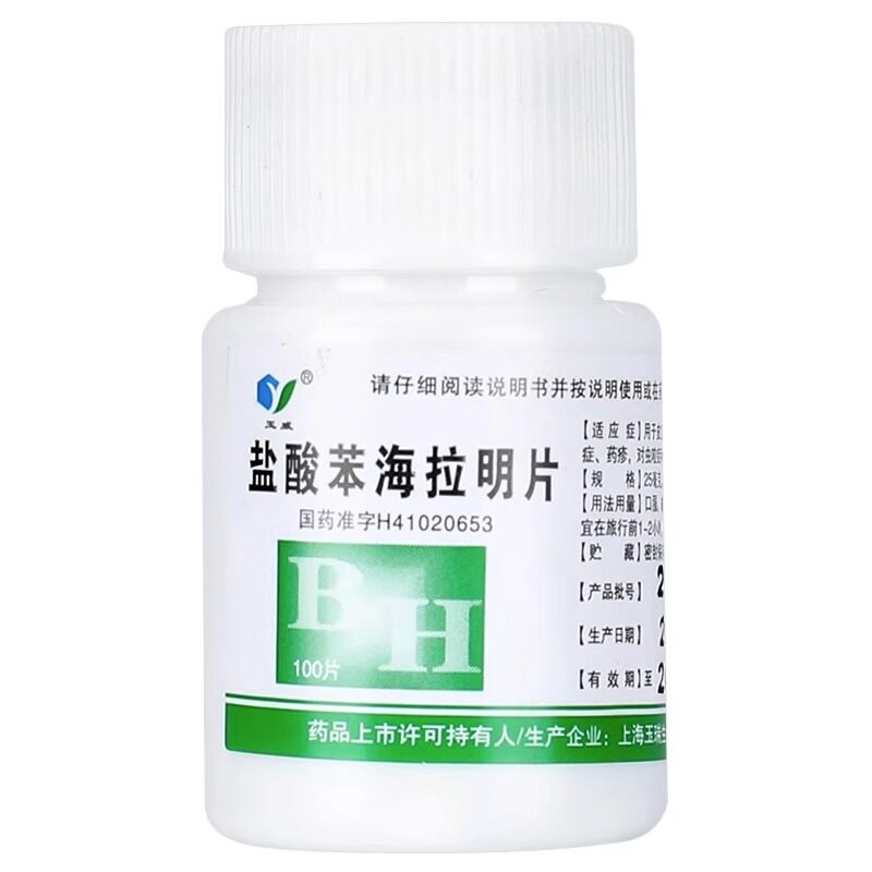  今医师大药房抗菌消炎