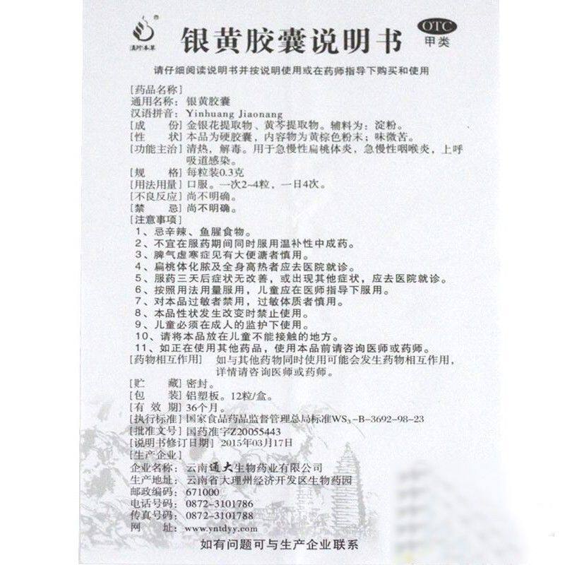  今医师大药房咽喉