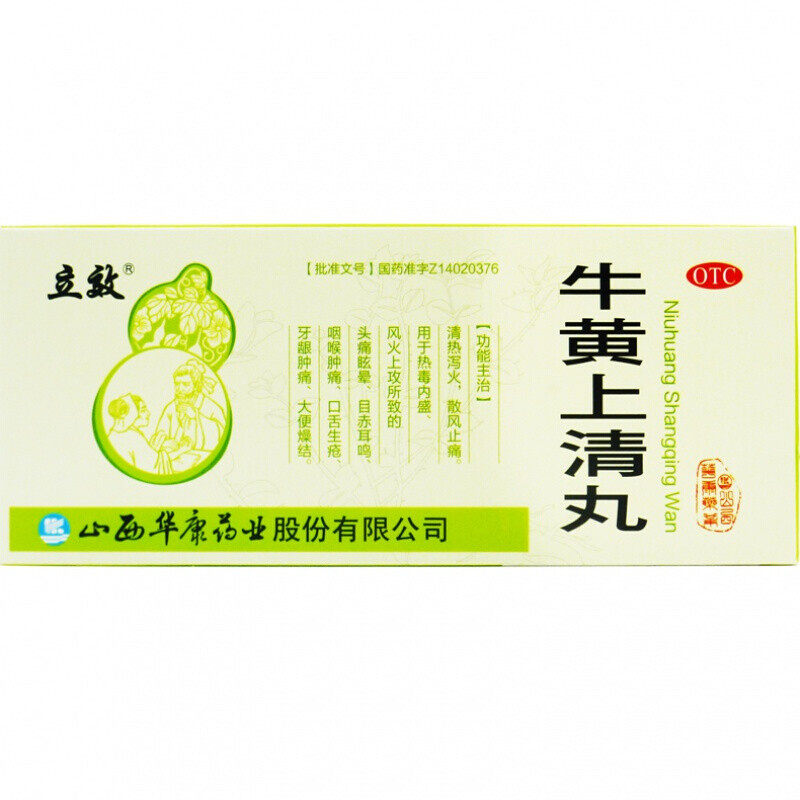 立效 牛黄上清丸 6g*10丸目赤耳鸣口舌生疮大便燥结牙龈肿痛