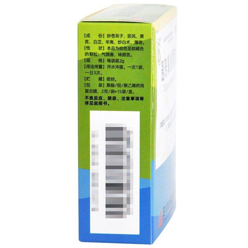  今医师大药房鼻
