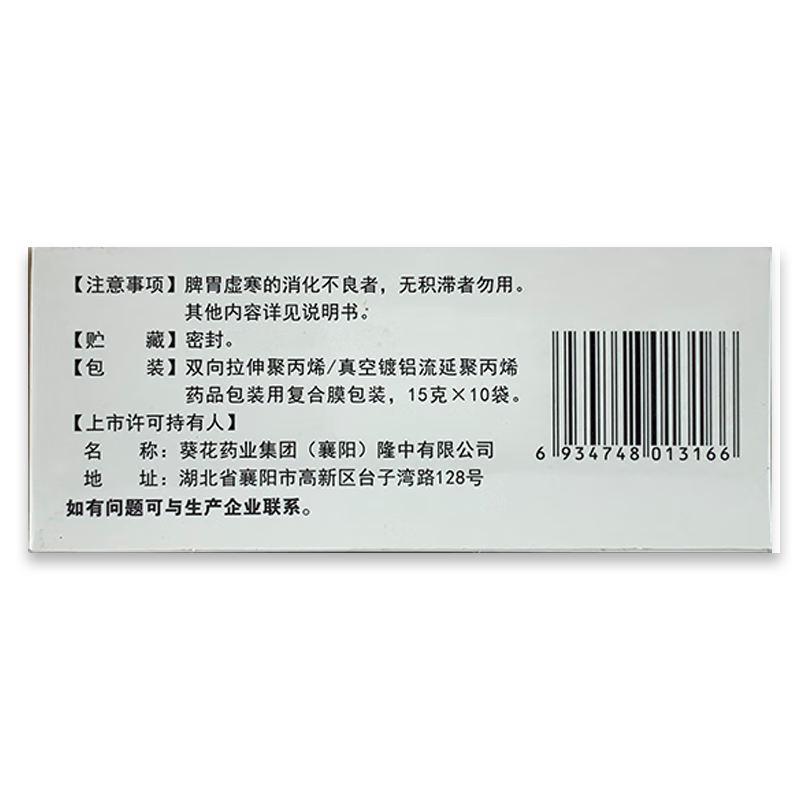 苗泰 大山楂颗粒 15g*10袋