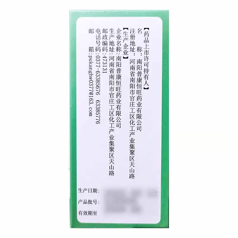  今医师大药房肠胃用药