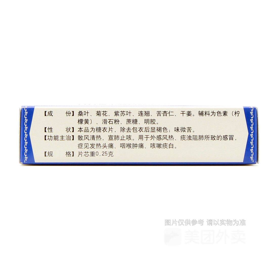  今医师大药房感冒咳嗽
