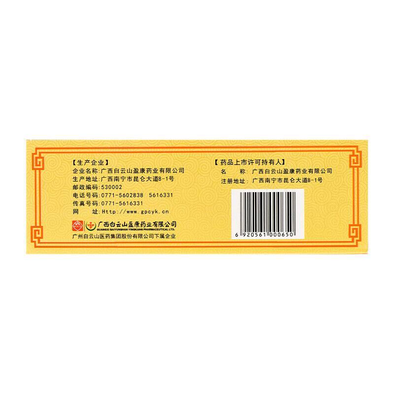  今医师大药房感冒咳嗽