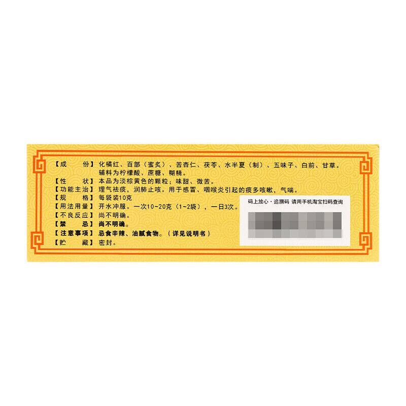  今医师大药房感冒咳嗽