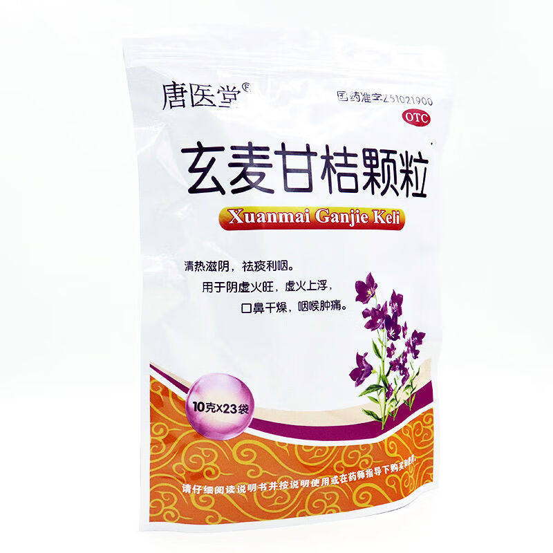  今医师大药房咽喉