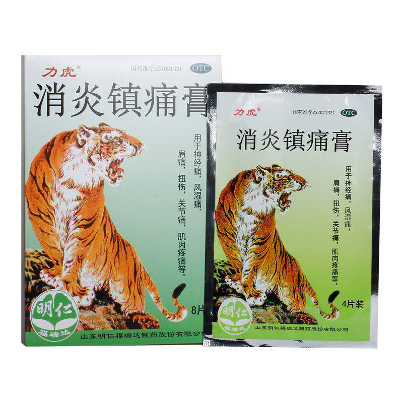  今医师大药房风湿骨外伤