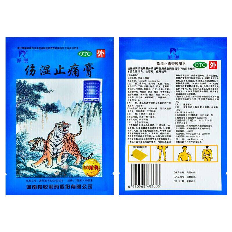 今医师大药房风湿骨外伤